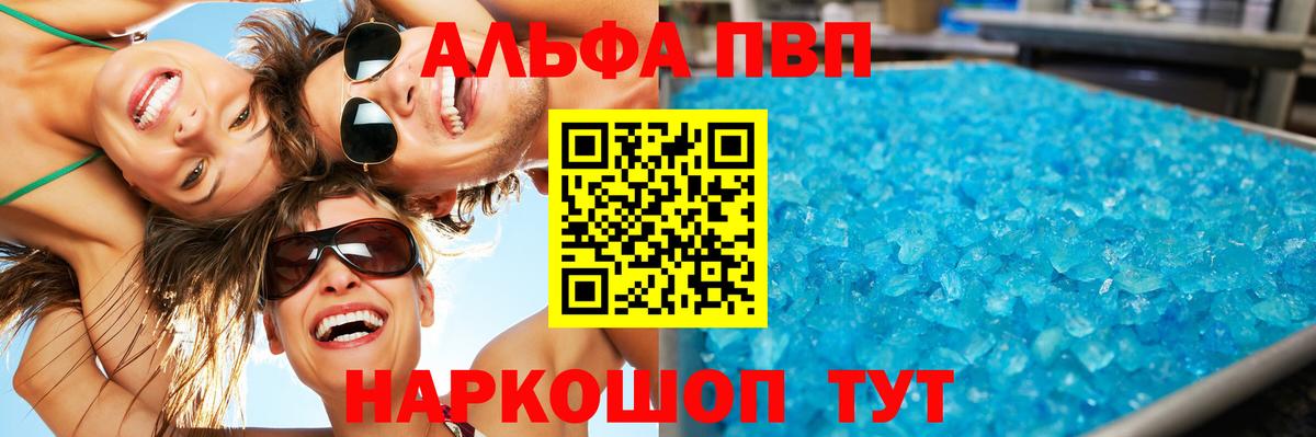 А ПВП крисы CK Партизанск
