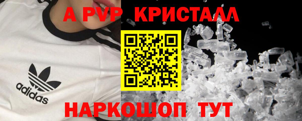 Alpha PVP  Вход с VPN  Alpha PVP крисы CK  Партизанск  A PVP крисы CK  A PVP Соль 
