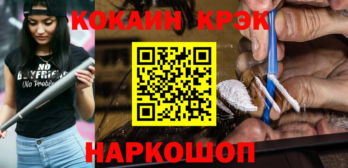 COCAIN 98%  КОКАИН  Партизанск  Вход с VPN 