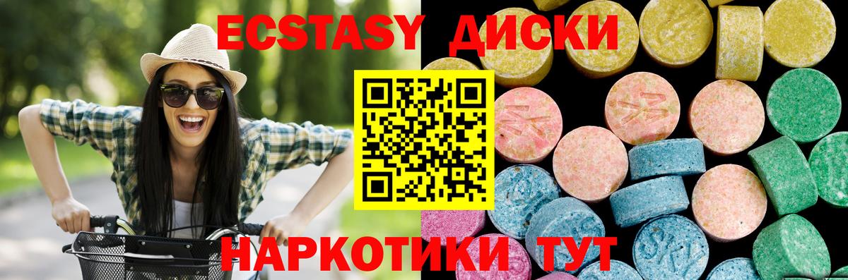 ЭКСТАЗИ 99% Партизанск