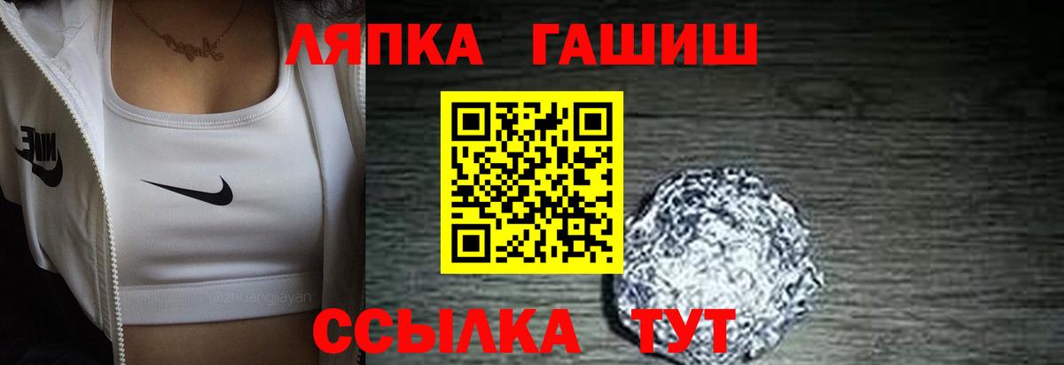 Гашиш Cannabis Партизанск