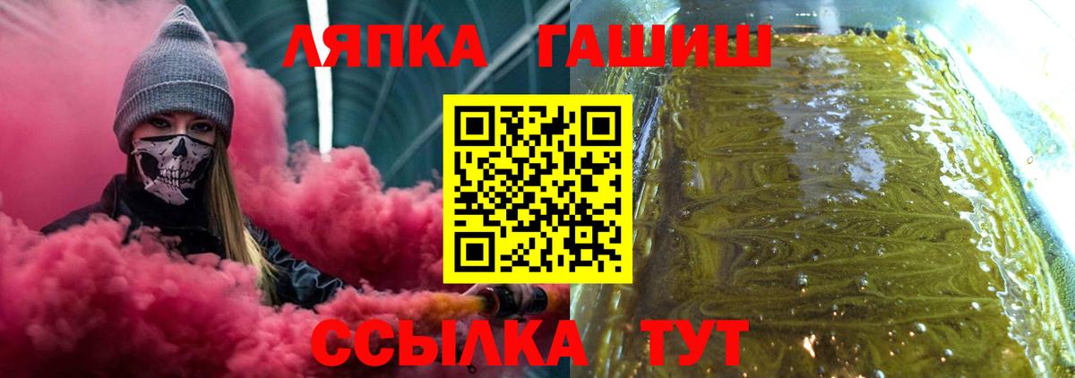 Гашиш Ice-O-Lator  что такое наркотик  Партизанск  ГАШИШ индика сатива  Вход с VPN 
