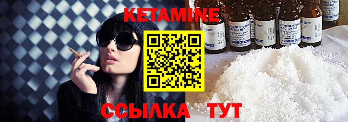 МЕГА онион  Кетамин ketamine  Партизанск  Вход с VPN  Кетамин VHQ 