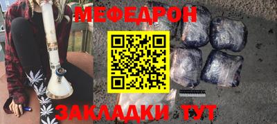 мяу мяу кристалл Бугуруслан
