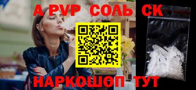 мяу мяу кристалл Бугуруслан