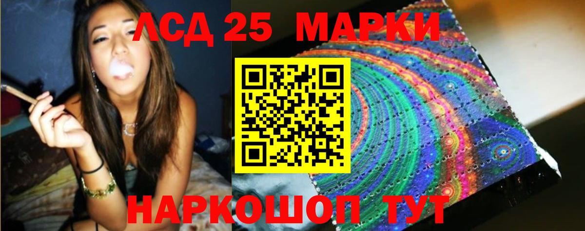 Партизанск  LSD-25 экстази кислота  Вход с VPN  Лсд 25 экстази ecstasy 