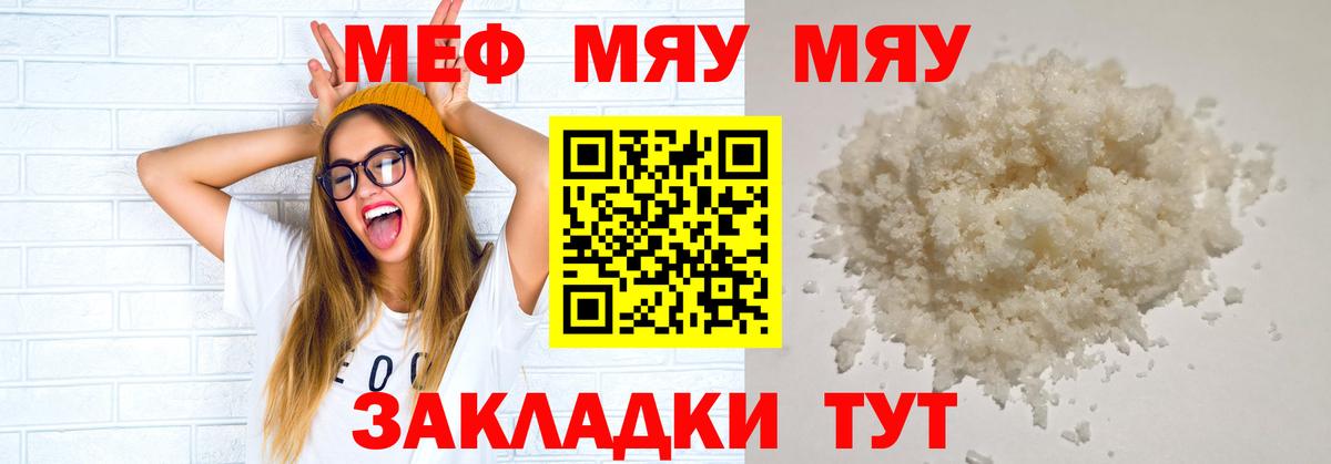 МЕФ  Партизанск