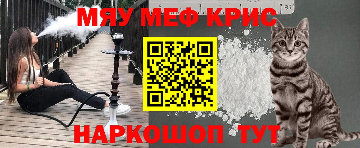 как найти   Вход с VPN  Партизанск  МЕФ мяу мяу  Мефедрон  МЯУ-МЯУ 