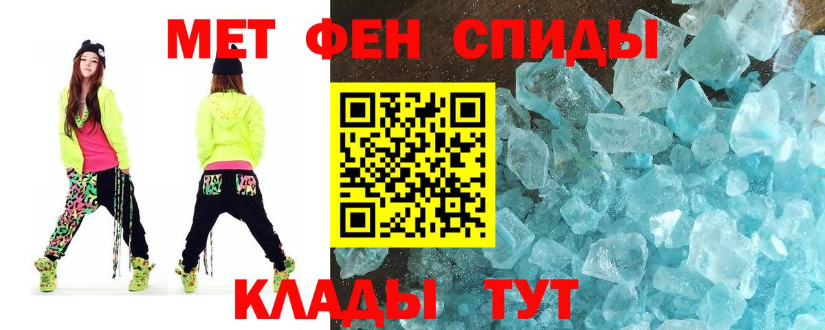 Метамфетамин винт Партизанск