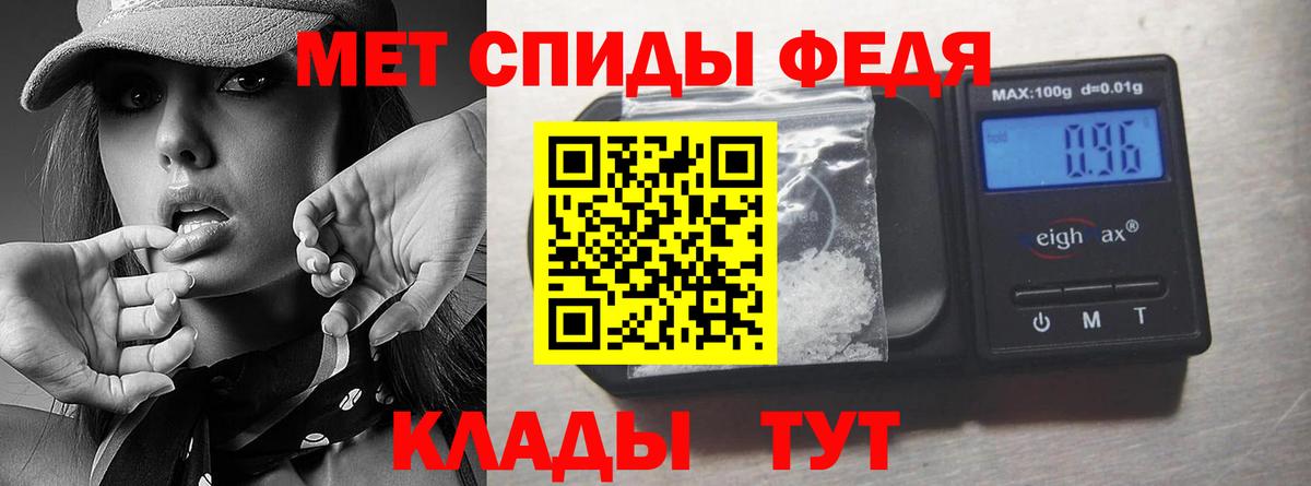 Партизанск  МЕТАМФЕТАМИН Декстрометамфетамин 99.9%  Вход с VPN 