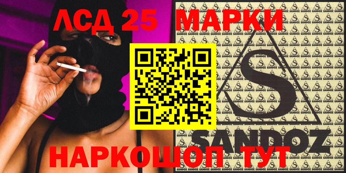 Марки 25I-NBOMe 1,5мг Партизанск